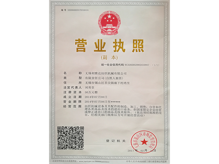 Business license