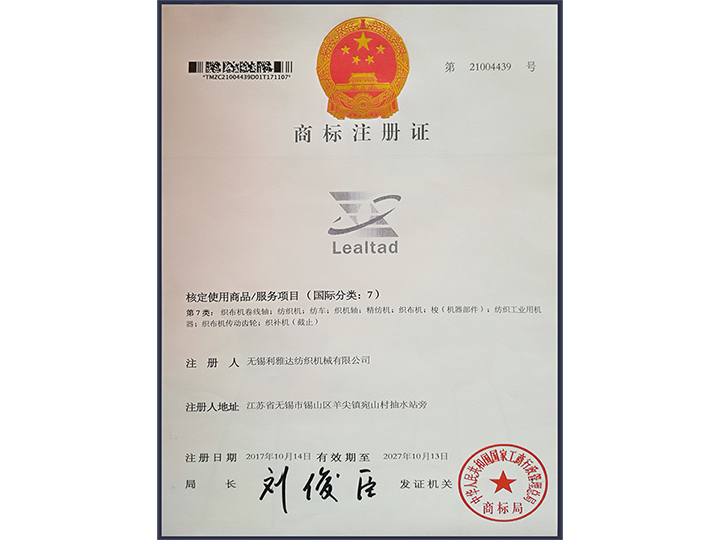 Trademark registration certificate